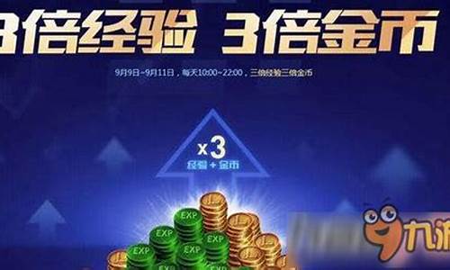 lol刷币规则表_lol刷金币什么最快