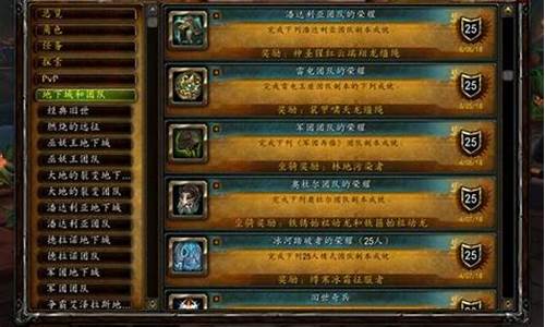 魔兽世界成就系统_wow成就系统