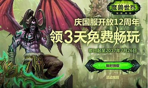 魔兽世界现在是哪个公司代理_魔兽世界国服