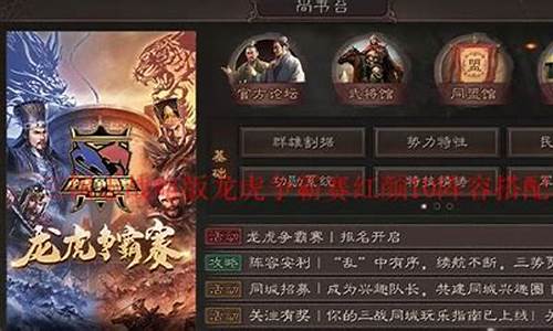 三国争霸打金_三国争霸攻略不下来