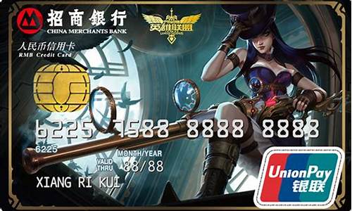 英雄联盟信用卡怎么选择卡面_lol