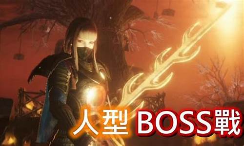 仁王2人形怪_仁王2人形boss