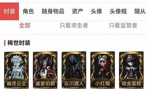 第五人格藏宝阁公还是啥意思_第五人格藏宝