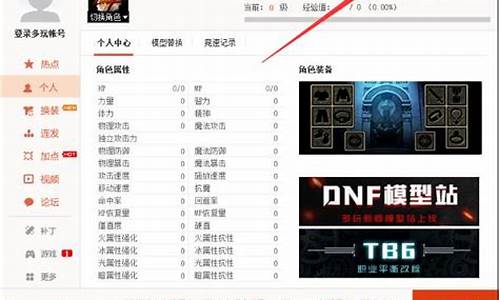 dnf多玩盒子进不去游戏_dnf多玩盒子