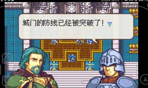 gba圣魔之光石攻略最新_圣魔之光石.gba