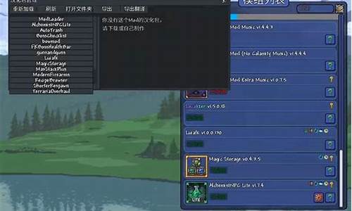 泰拉瑞亚mod放哪_泰拉瑞亚mod使用方