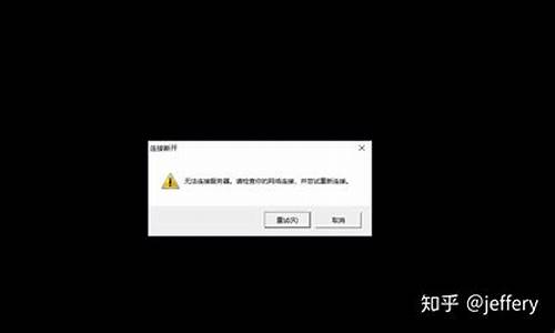 lol连接不上服务器 重新连接_lol无