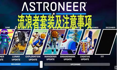 异星探险家各个星球材料_异星探险家材料大