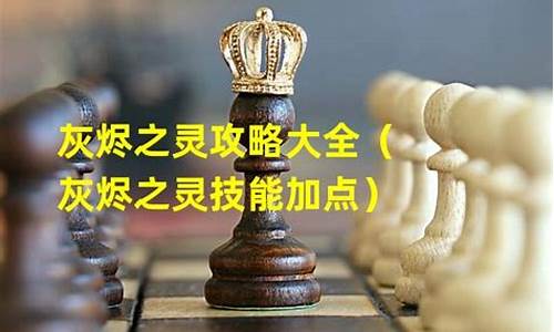 灵光守护者攻略流程最新-灵光守护者攻略流程最新版