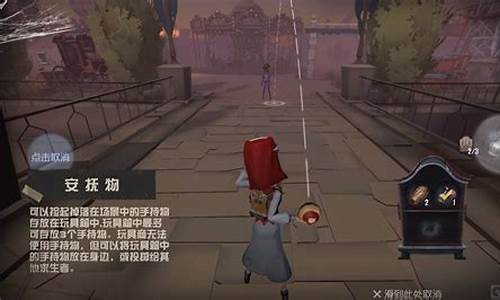 第五人格玩具商跳板放置点位-第五人格玩具