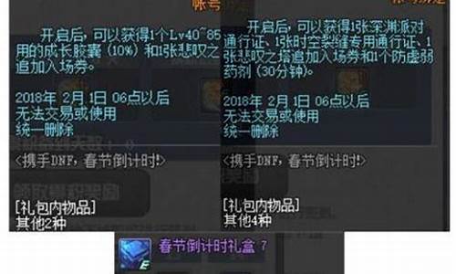 dnf周边商城消费258-dnf周边商城多久发货