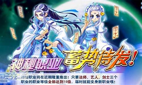 奥雅之光怎么转阴阳师-奥雅之光阴阳师怎么练