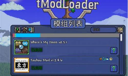 泰拉瑞亚tmod怎么用-泰拉瑞亚tmod文件放在哪个文件夹中