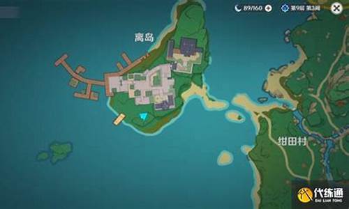 元神离岛任务-元神离岛之路怎么触发顺序