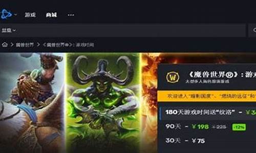 wow魔兽世界点卡30元-魔兽世界点卡多少钱一个月2020