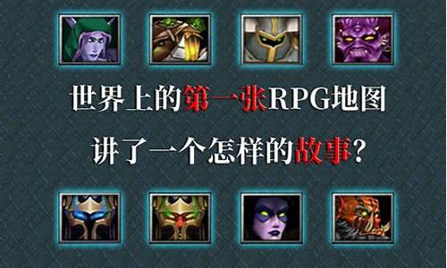 魔兽rpg玩法-魔兽rpg攻略新手推荐阵容最新