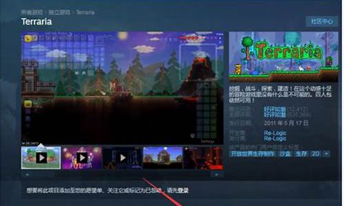 泰拉瑞亚正版要多少钱-泰拉瑞亚多少钱steam