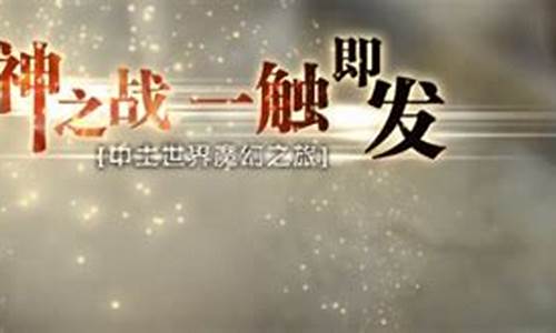 魔神契约者-魔神契约攻略详解大全