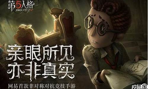 第五人格攻略和技巧-第五人格攻略和技巧视频