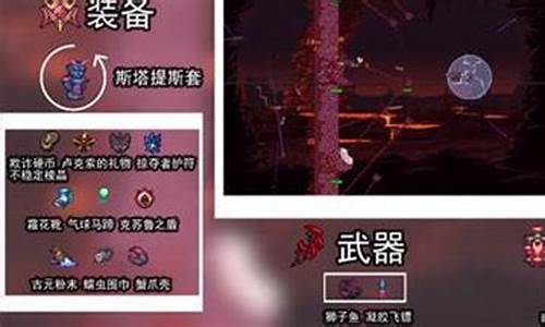 泰拉瑞亚灾厄召唤师饰品大全-泰拉瑞亚灾厄召唤师装备以及饰品