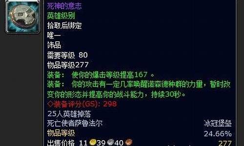 25icc攻略冰冠堡垒boss攻略详解-冰冠堡垒怎么开25人