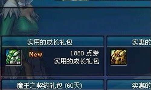 dnf魔王之契约就不用花钱了吗-dnf魔王之契约buff