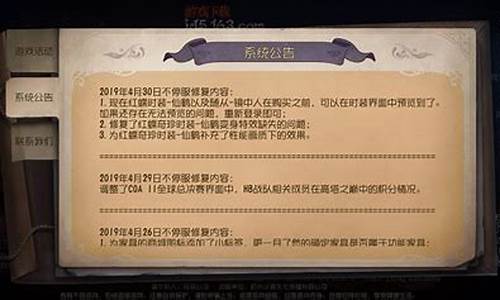 第五人格最新更新公告-第五人格最新公告