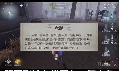 第五人格改版前天赋怎么改-第五人格改版前天赋