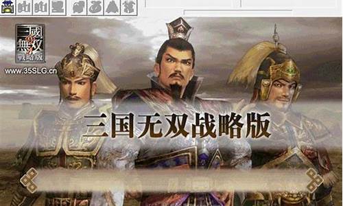 三国无双战略版攻略武将大全最新版-三国无双战略版全宝物