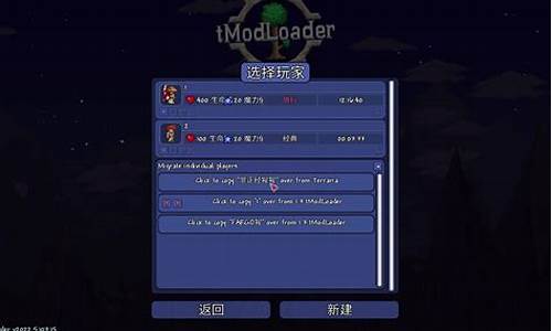 泰拉瑞亚mod存档位置-泰拉瑞亚tmod存档在哪里