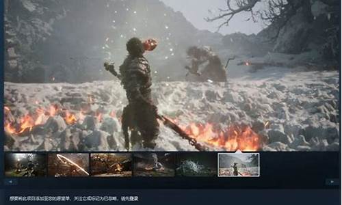 黑神话悟空steam预售找不到怎么办-黑神话悟空steam上