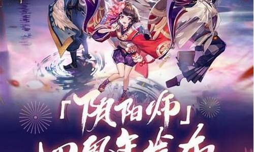 神都夜行录阴阳师剧情解锁-神都夜行录停服阴阳师