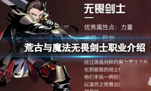 魔法剑士带什么符文-魔法剑士攻略详解