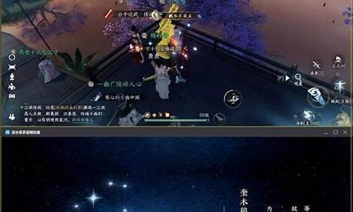 逆水寒观星仪道具-逆水寒观星