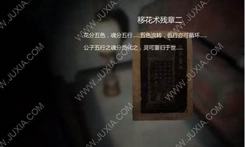 纸人2怎么过门-纸人2攻略第一章门怎么打