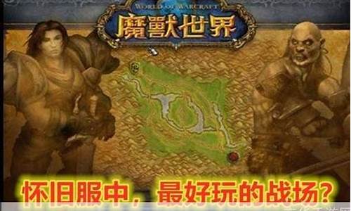 魔兽世界 更新公告-魔兽世界维护更新公告