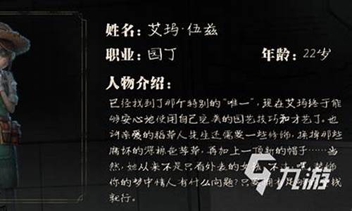 第五人格九游渠道服下载-第五人格九游渠道服