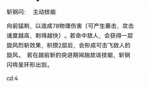 英雄联盟亚索技能数据-英雄联盟亚索技能数据表