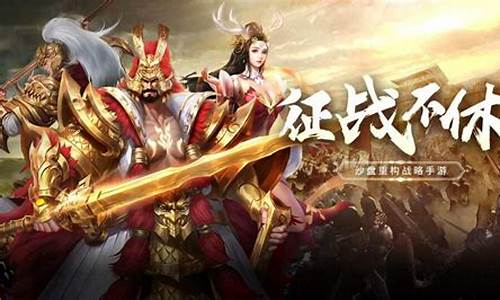 超级三国3攻略大全-超级三国4399